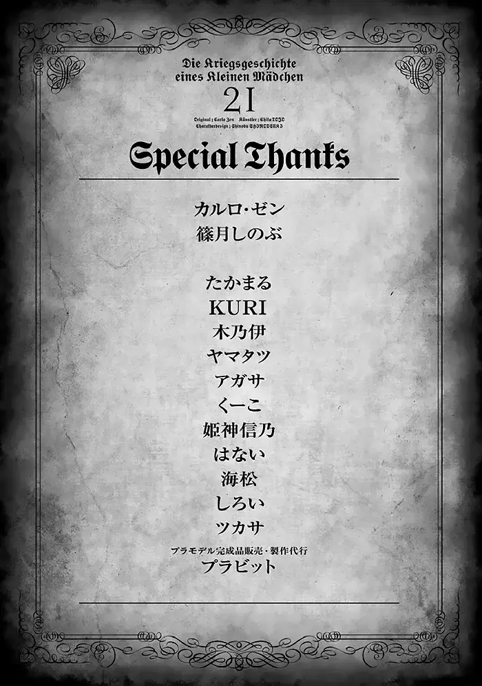 Youjo Senki Chapter 62 image 75_optimized_optimized